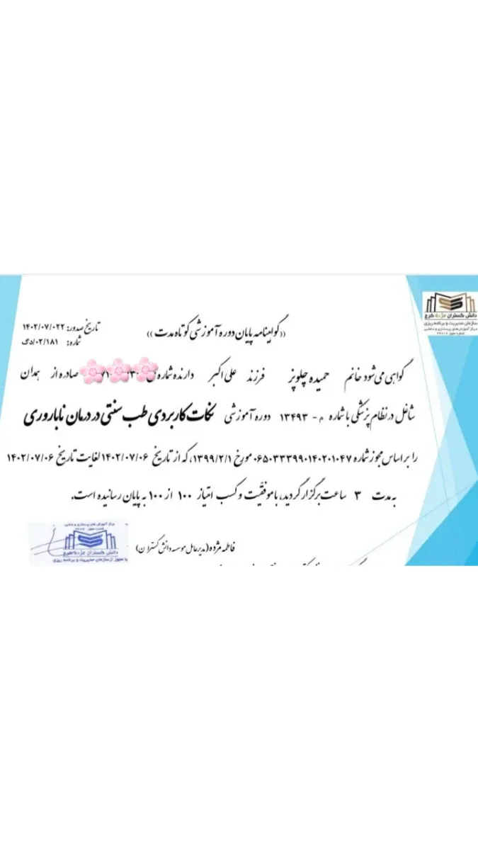 تصویر گالری midwife