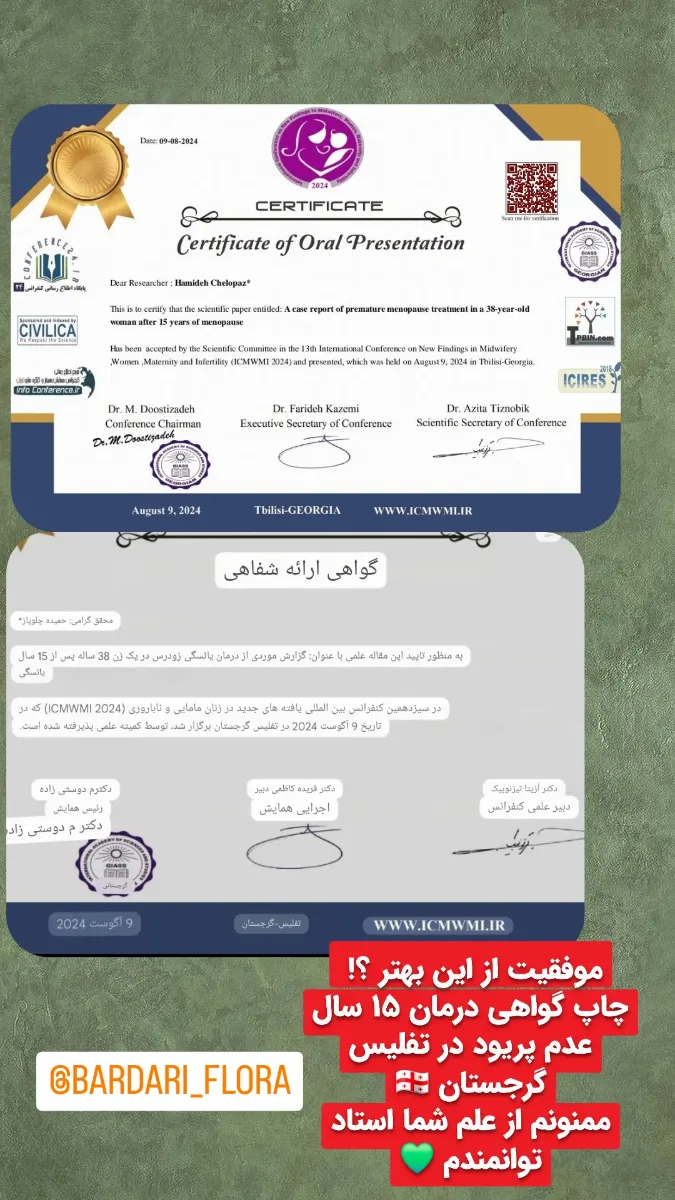 تصویر گالری midwife