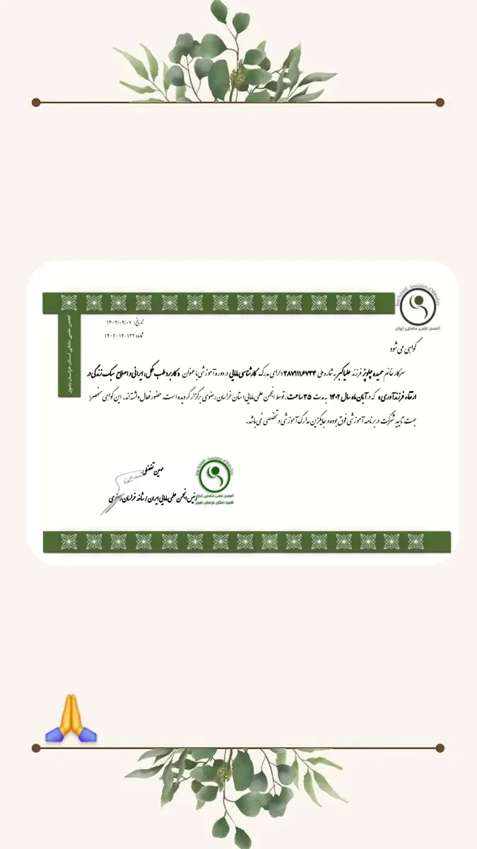 تصویر گالری midwife