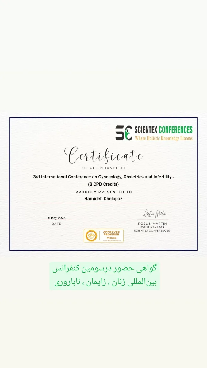 تصویر گالری midwife